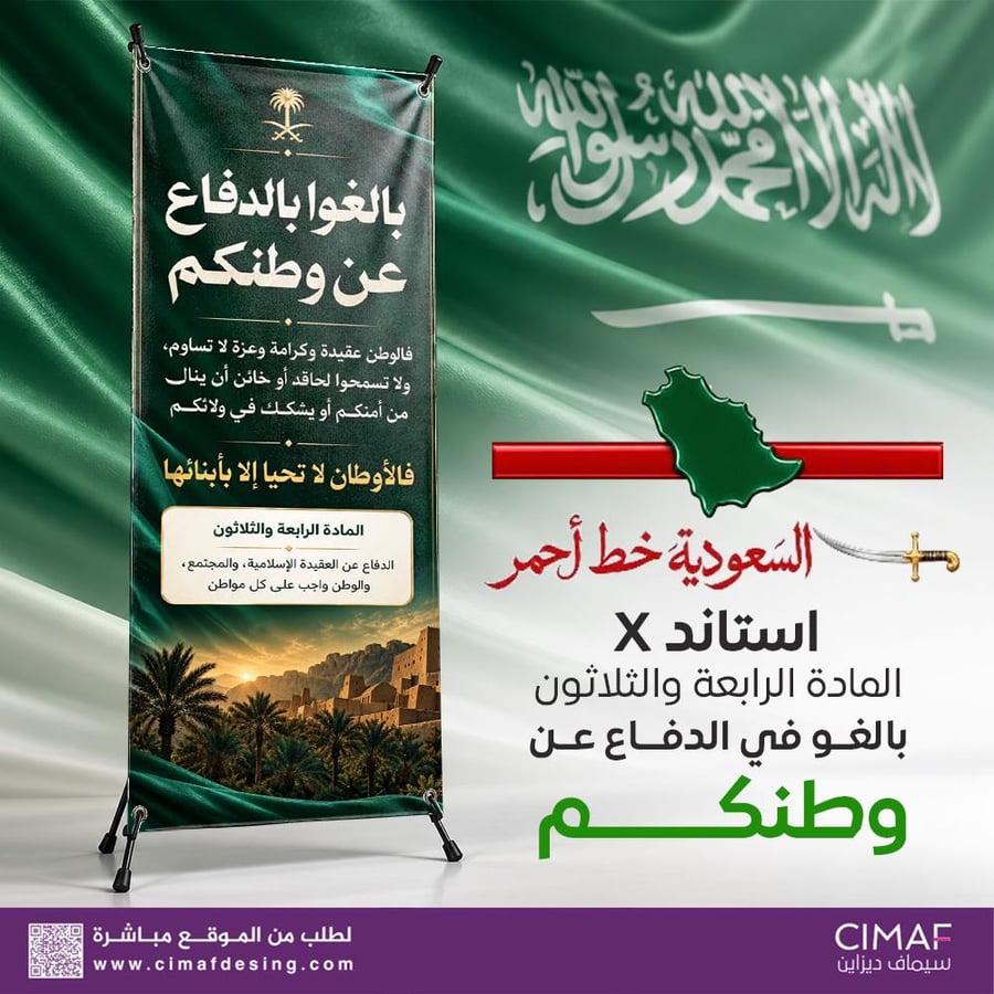 استاند X بالغو في الدفاع عن وطنكم