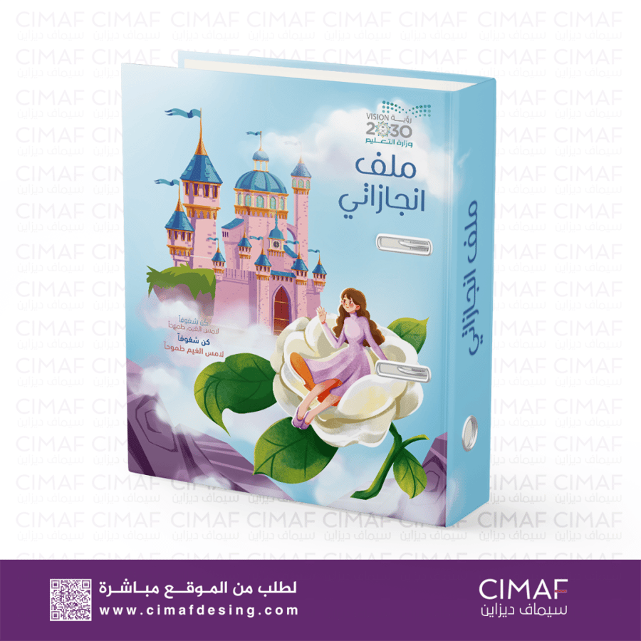 ملف مدرسي- سجل انجازاتي