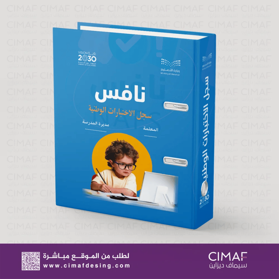 ملف مدرسي سجل اختبارات نافس
