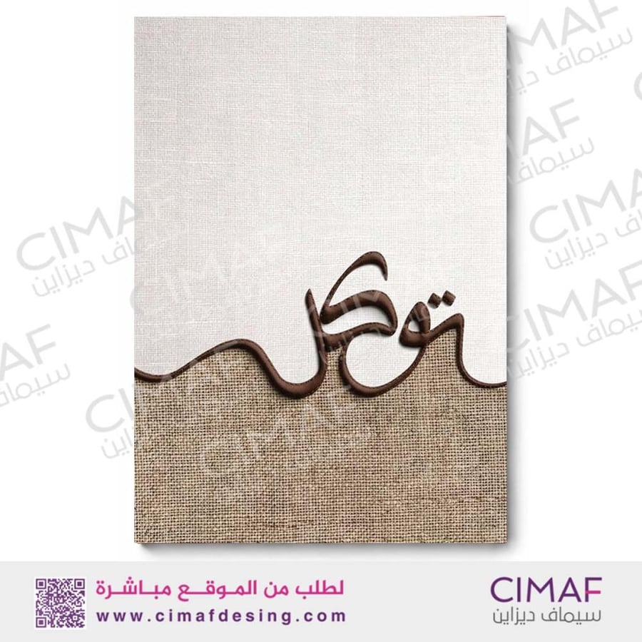 طقم لوحات كانفاس نور الطمأنينة