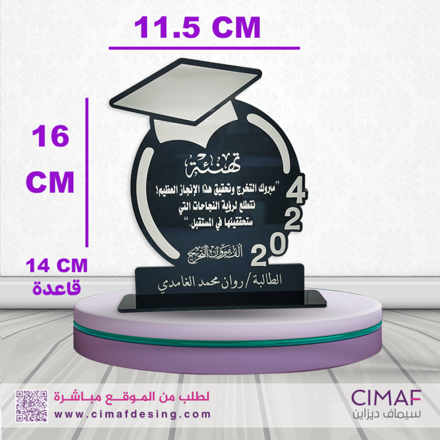 درع تذكاري تخرج ٢٠٢٥ قص ليزر عروض التخرج 2025هدايا تخرج مطبوعات