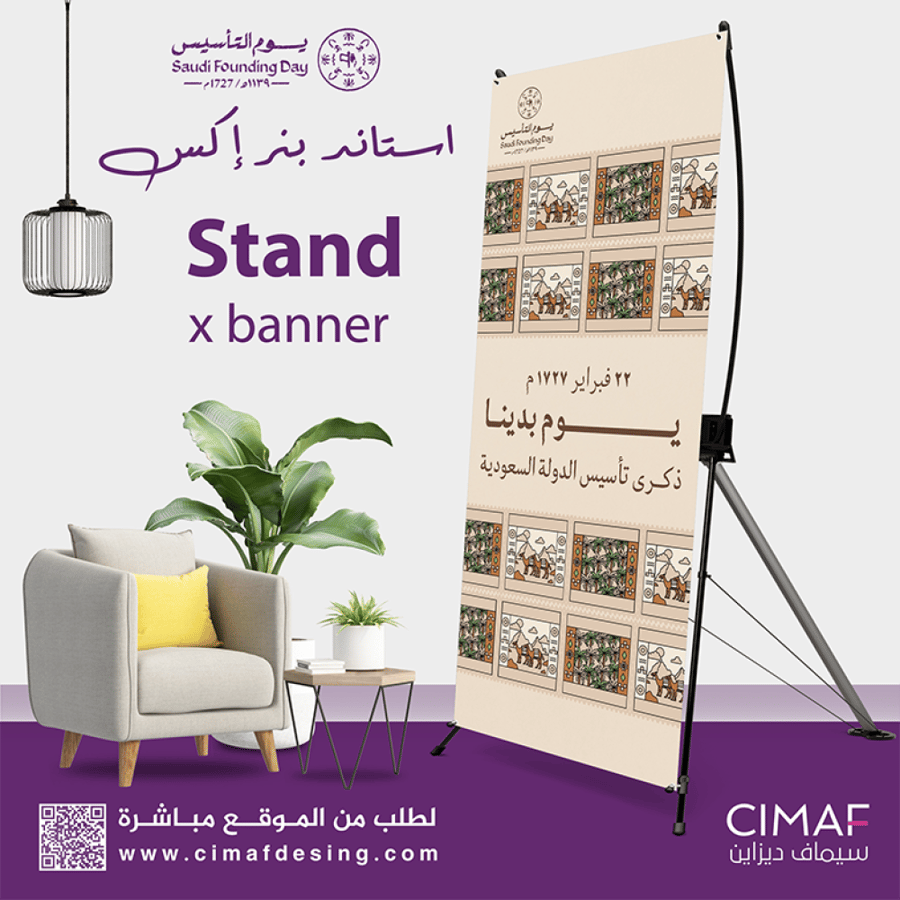 استاند أكس x يوم التأسيس يوم بدينا بنر بنرات22فبراير