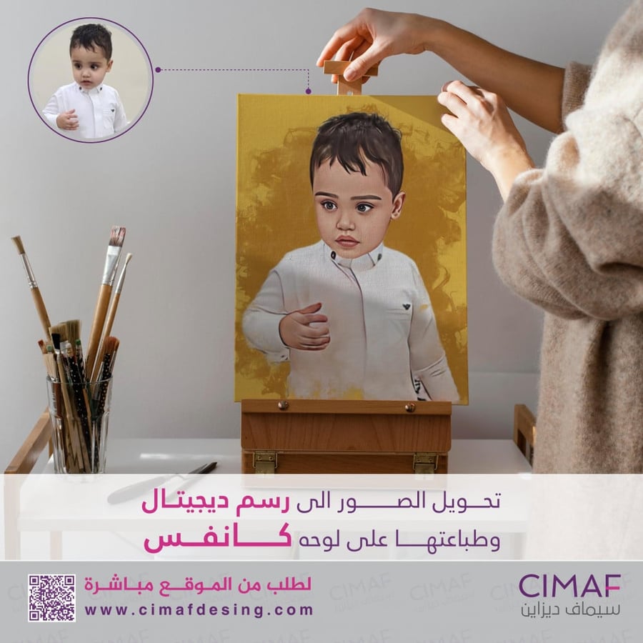 لوحة كانفس كانفاس رسم ديجيتال طباعه مطبعه لوحات الكانفس تحويل صوره