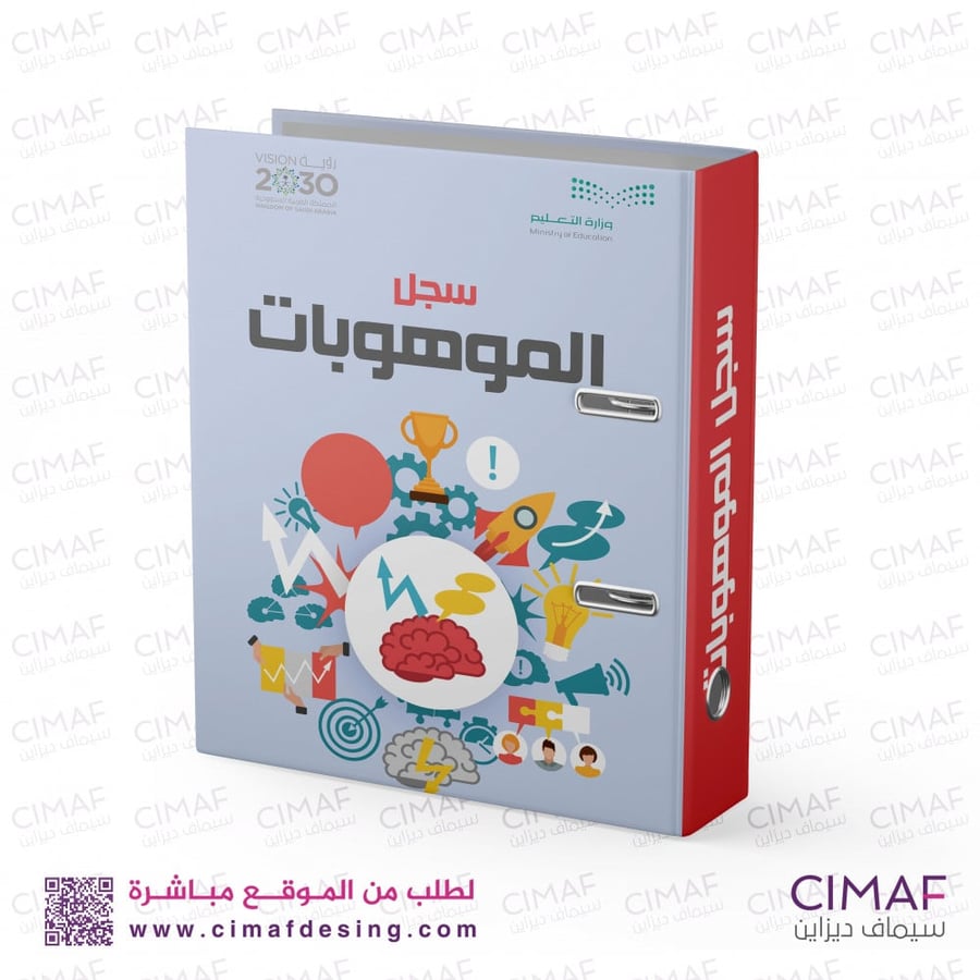 ملفات الانجاز ملف انجاز تغليف المعلم معلم محتويات ملف سجل الموهوبات