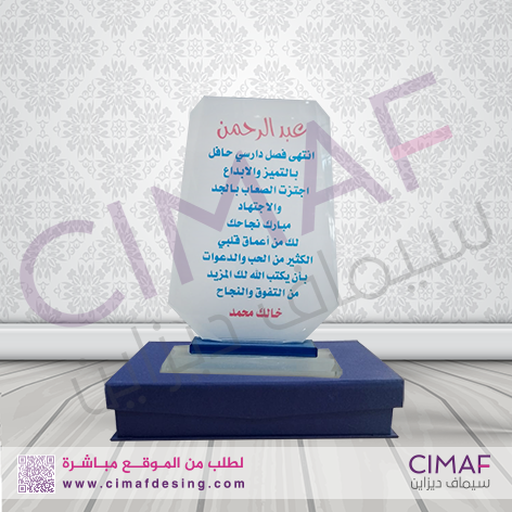 درع دروع التخرج كريستال توزيعات فخمة ليزر قص 2024 تفوق هدية إهداء ذكرى