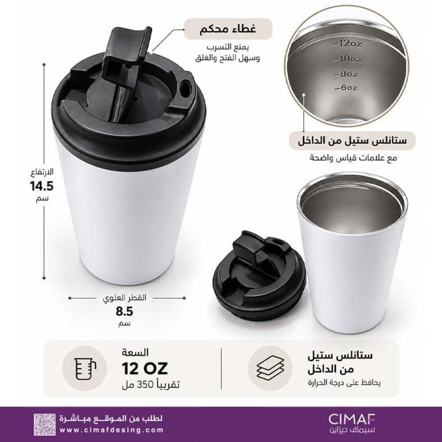 كوب حراري لون لافندر – مخصص باسمك وشعارك