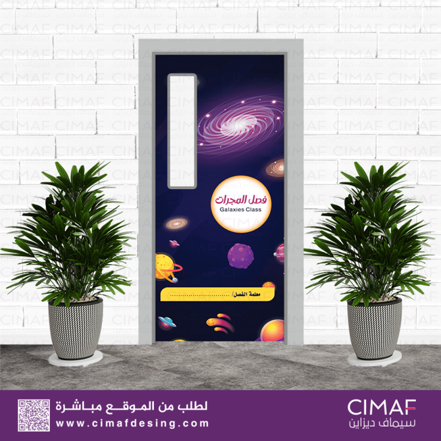 طباعة استيكر لاصق باب ابواب فصل فصولمجرات المجرات مجرة