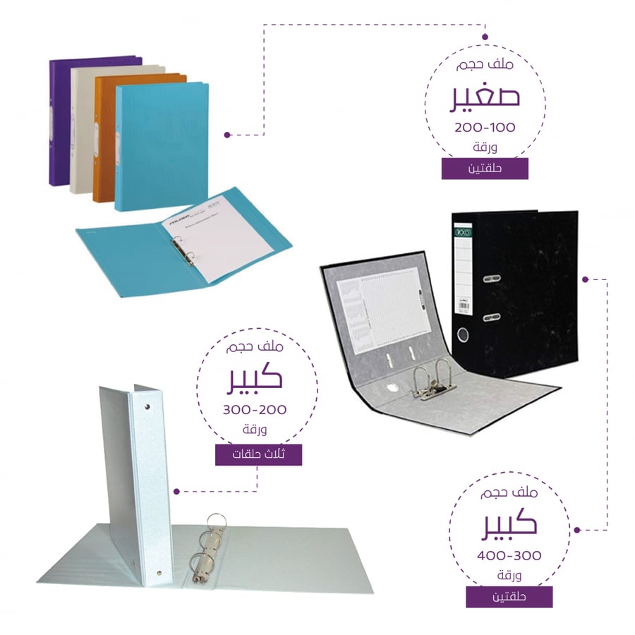 ملف إنجازاتي ( تغليف ملفات مدرسية )