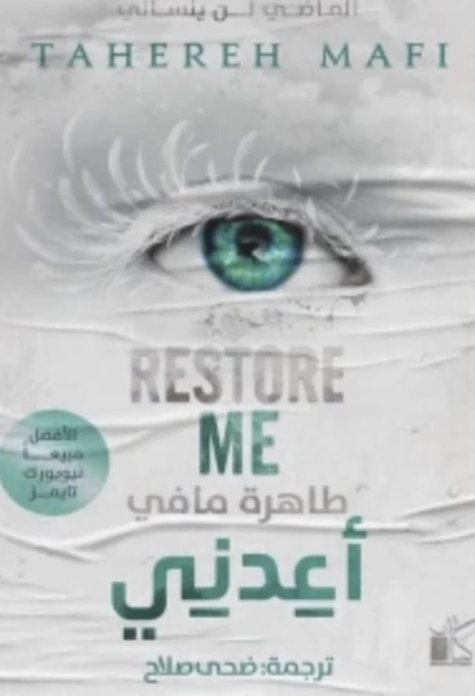 أعدني