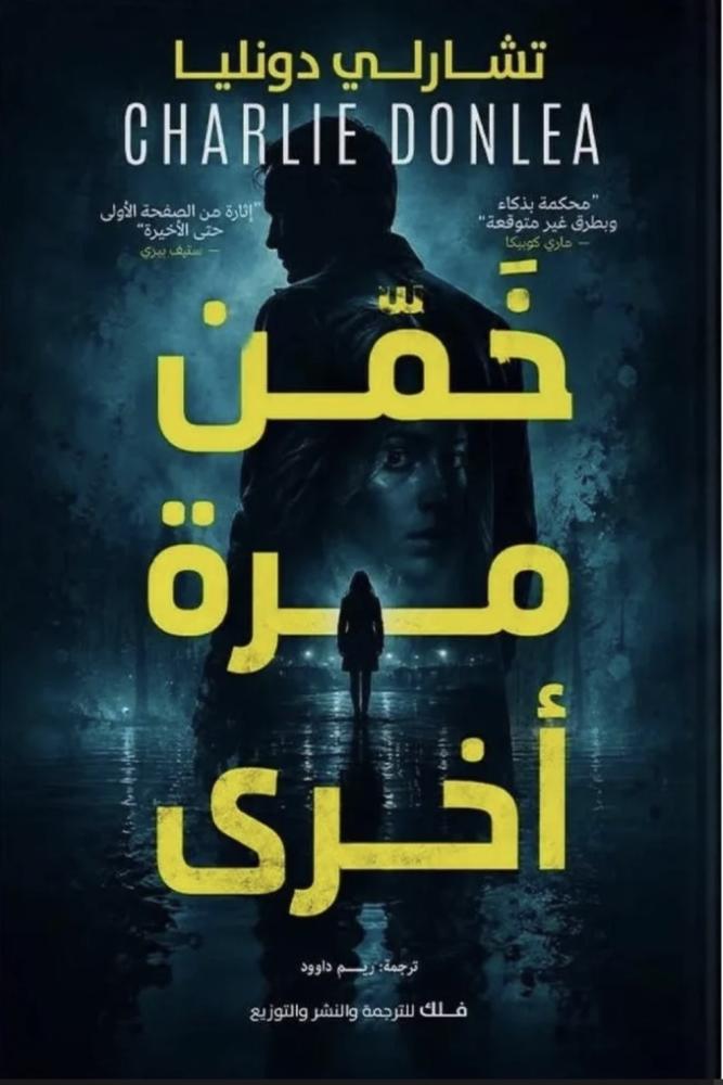 خمن مرة اخرى