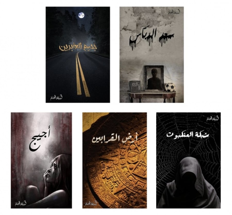 خماسية اسامة