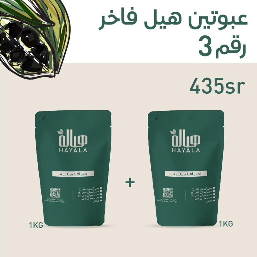First-grade American coriander, number 3, 6 mm thickness, 1 kilogram + 1 kilogram