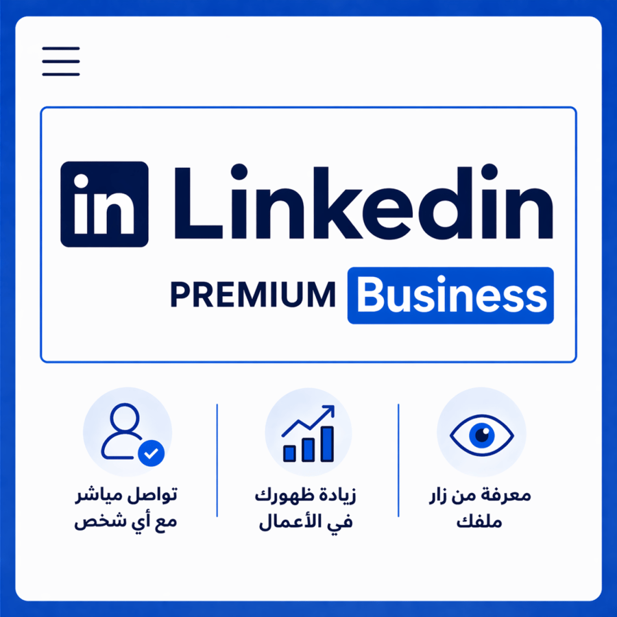 اشتراك لينكدان بزنس شهرين Linkedin Premium Business 2 months