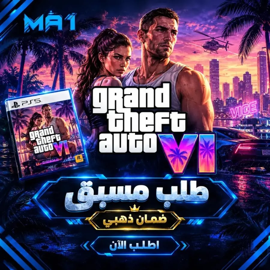 قراند 6 التمت سوني 5 | GTA 6 Ultimate PS5