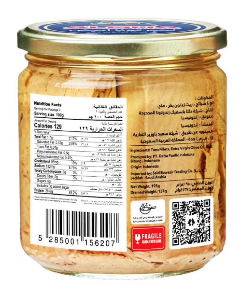 تونا فاخرة بزيت الزيتون