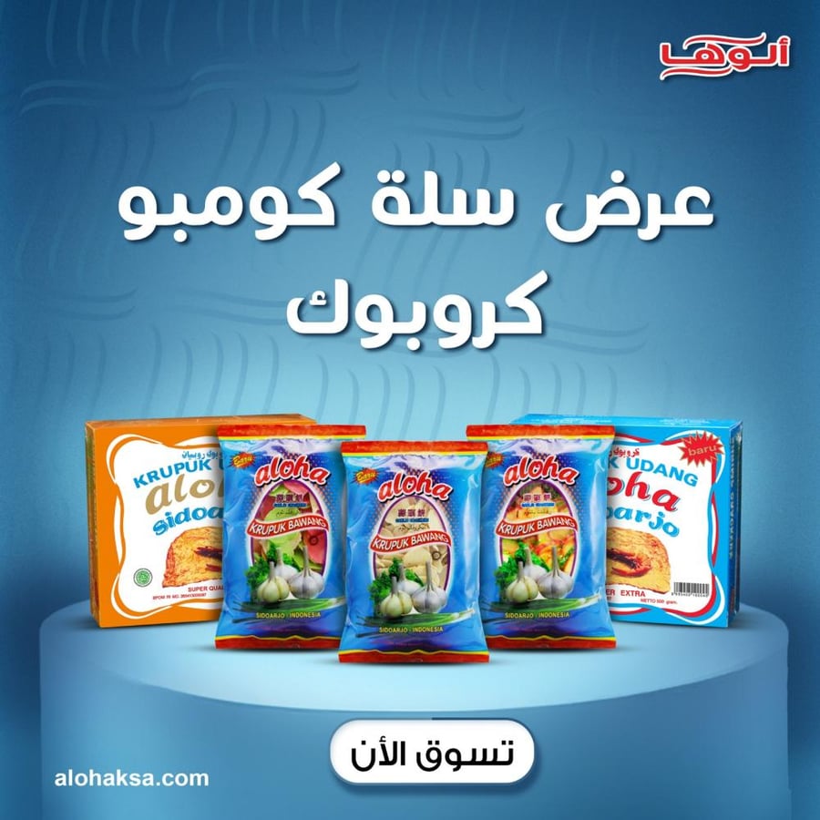 PROMO ALOHA CRACKERS
