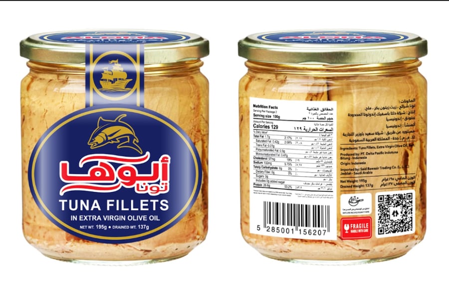 تونا فاخرة بزيت الزيتون