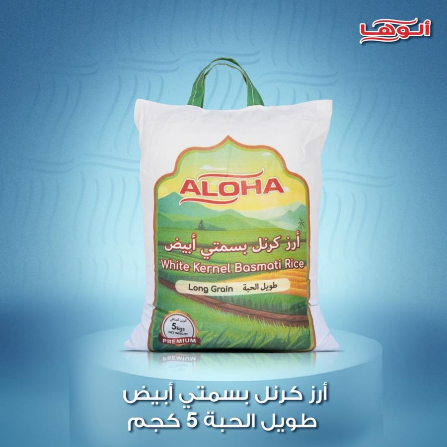 WHITE KERNEL BASMATI RICE 5 KG