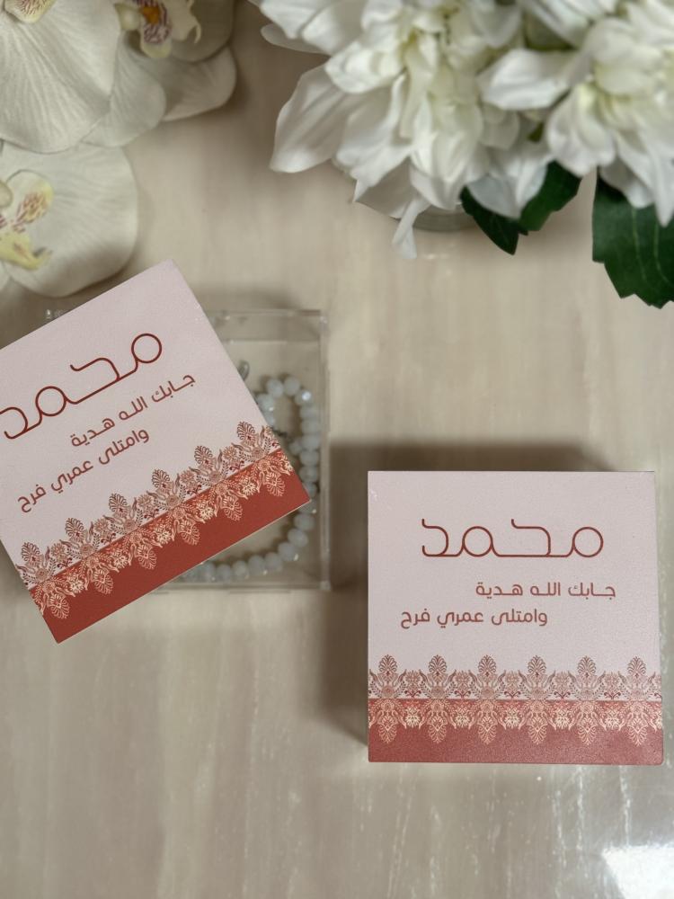 توزيعات مواليد - الاسماء