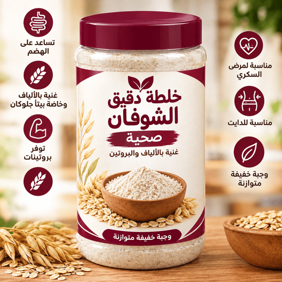 دقيق الشوفان الصحي
