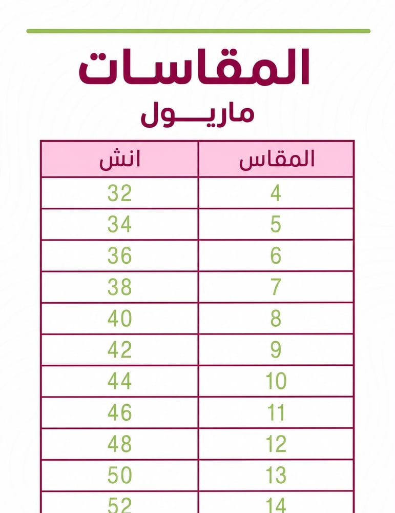 مريول وردي كم كامل كم كروهات وكسرات فى الصدر