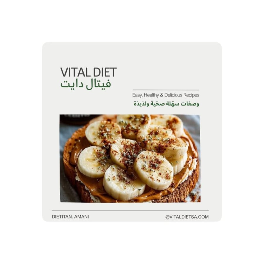كتاب الوصفات الصحية