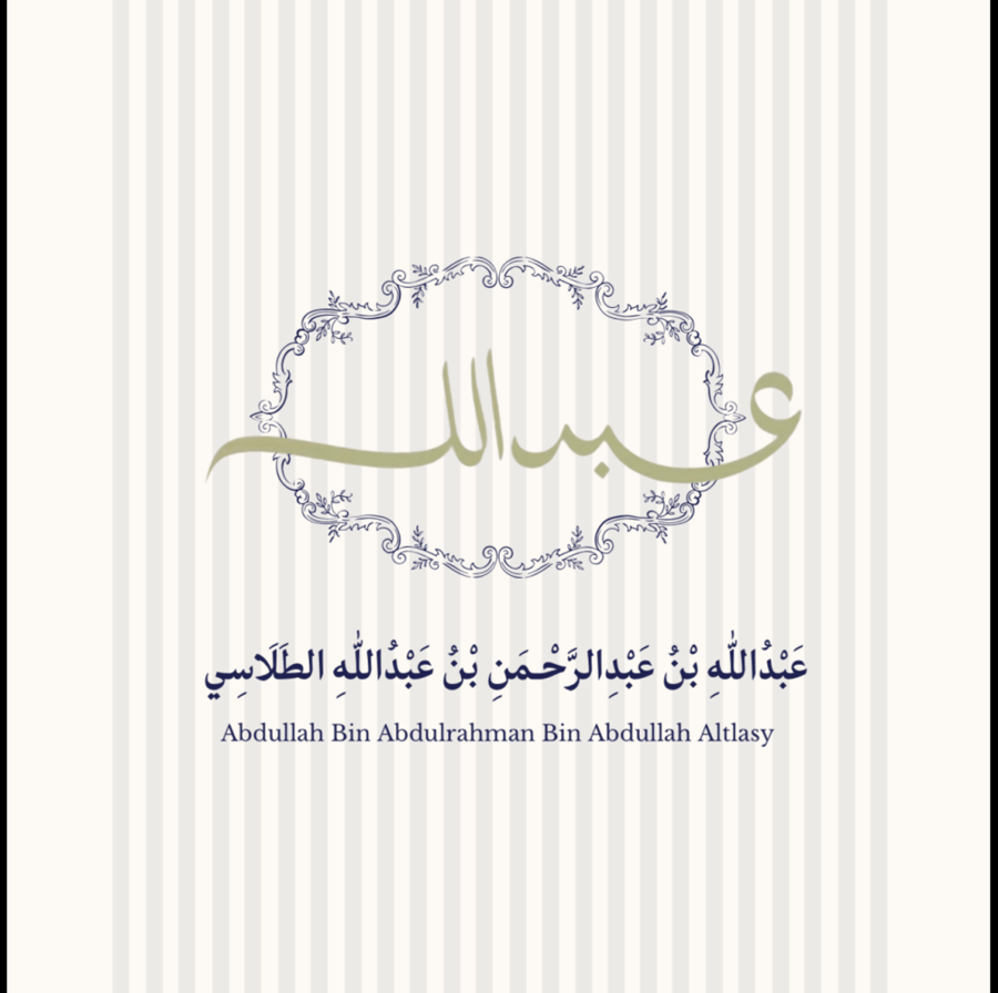 توزيعات بيبي عبدالله