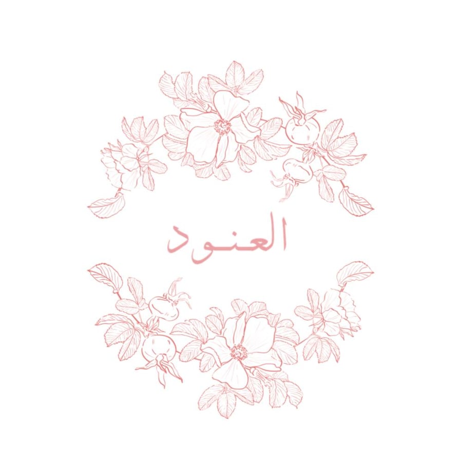 توزيعات بيبي العنود