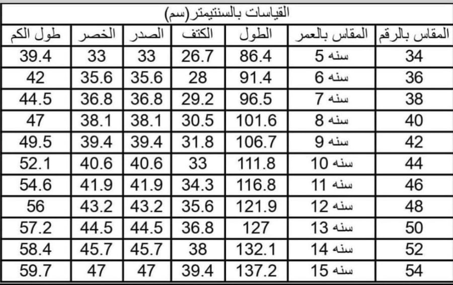مريول مدرسي