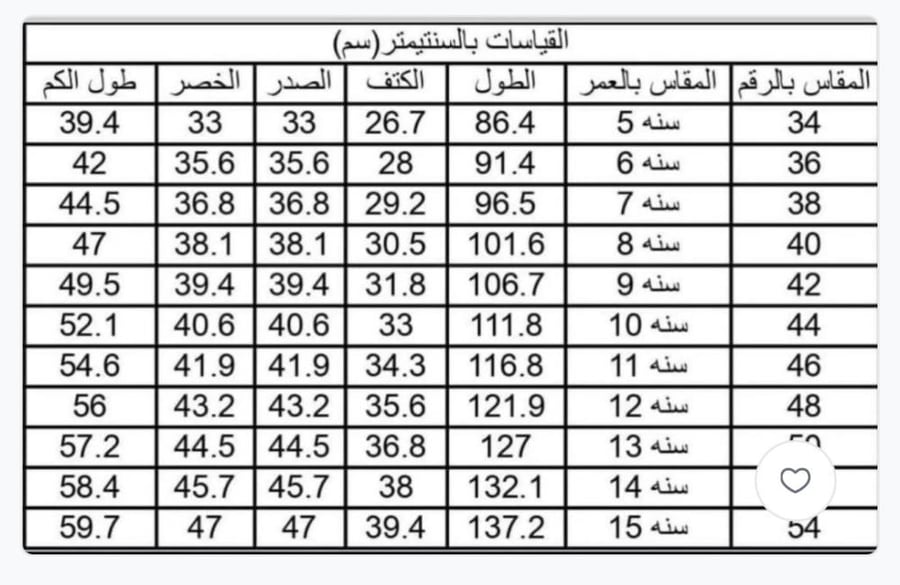 مريول مدرسي