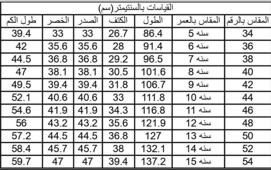 مريول مدرسي