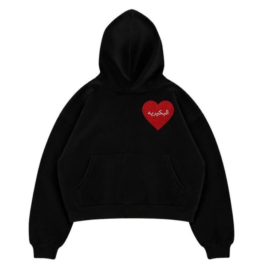 Al-Bukayriyah Hoodie