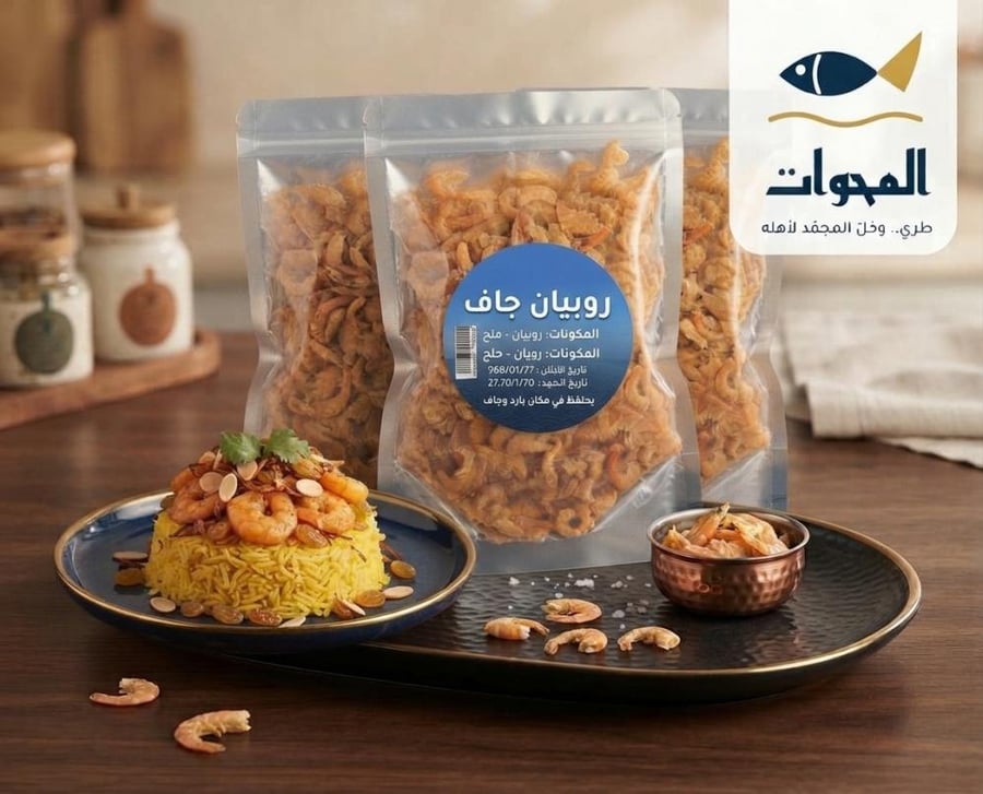 روبيان مجفف
