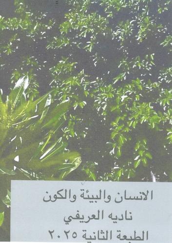 كتاب رقمي مهارة تعليم التعلم