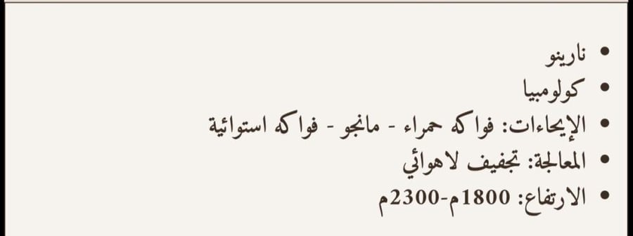 بوكس محاصيل قهوه مكون من محاصيل 2