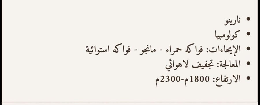 بوكس سكون من ٤ محاصيل