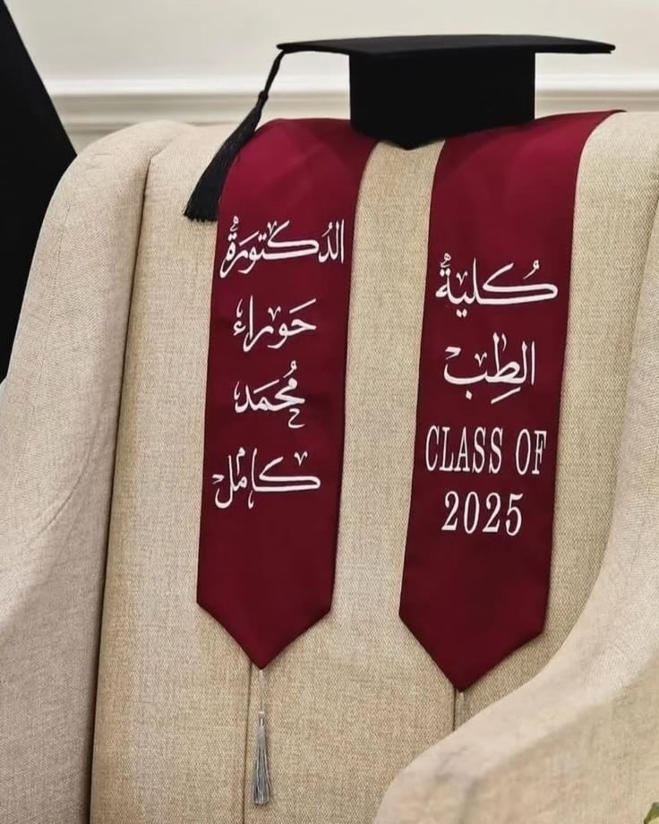 وشاح تخرج بالاسم والسنة والشعار