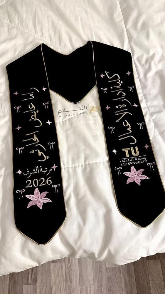 وشاح تخرج بالاسم والسنة والشعار