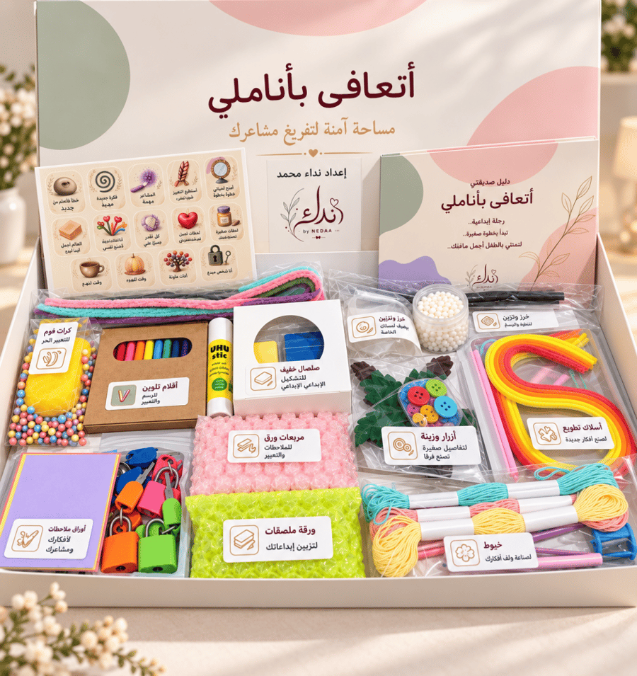 صندوق أتعافى بأناملي