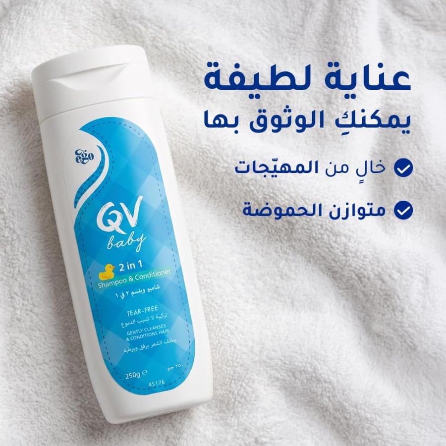 شامبو وبلسم بيبي 2 في 1 بوزن 250 جم، تركيبة رغوية لطيفة