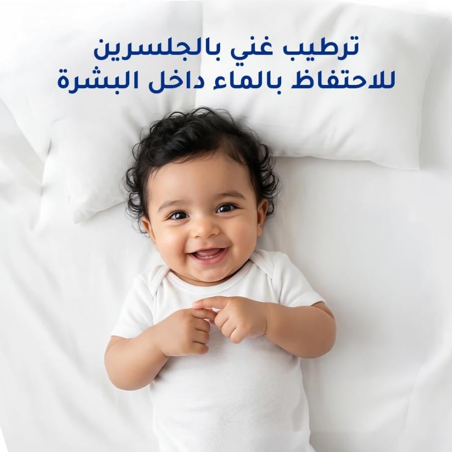 لوشن مرطب يومي للأطفال بمضخة مهدئ لبشرة الأطفال الجافة والحساسة