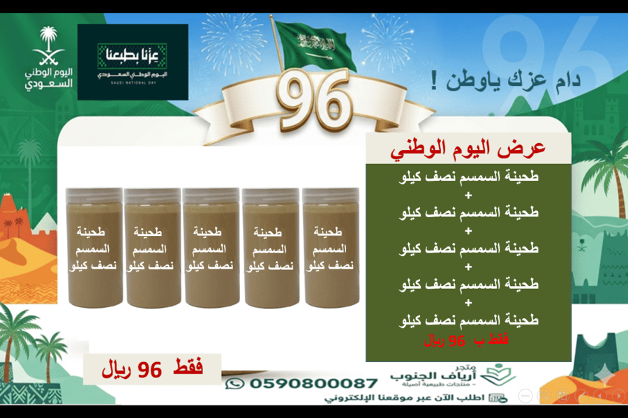 5 عبوات طحينية السمسم نصف كيلو