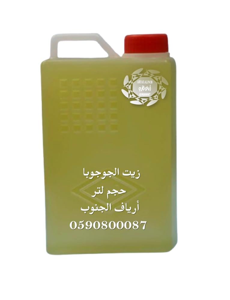 زيت الجوجوبا