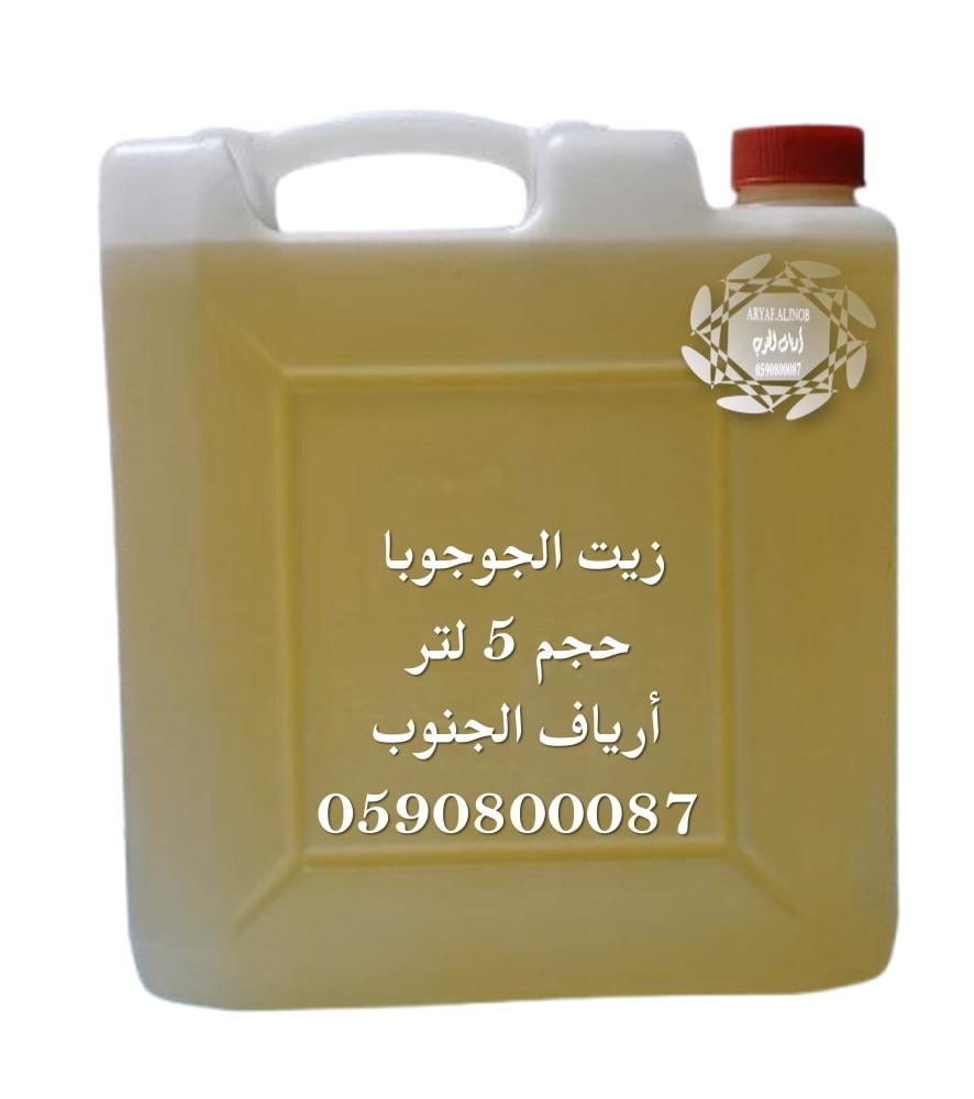 زيت الجوجوبا