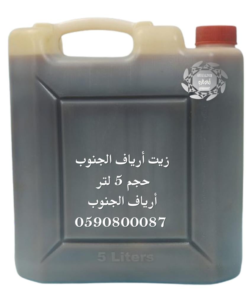 زيت أرياف الجنوب بـالأعشاب