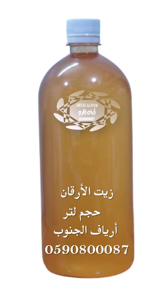زيت الأرقان المغربي
