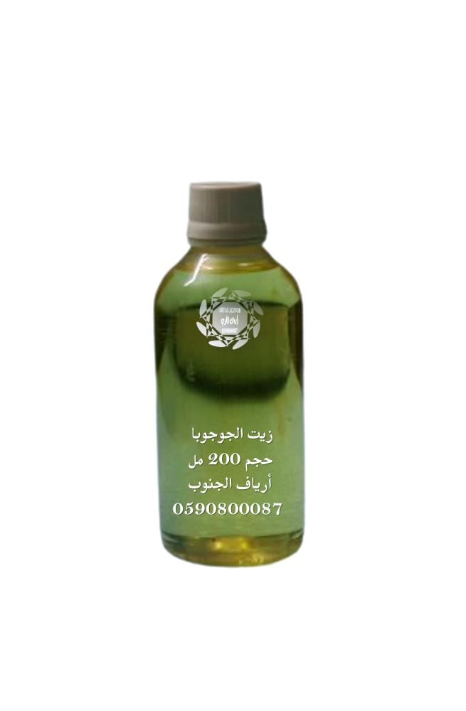 زيت الجوجوبا