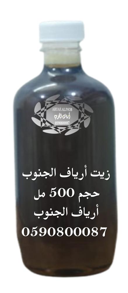 زيت أرياف الجنوب بـالأعشاب