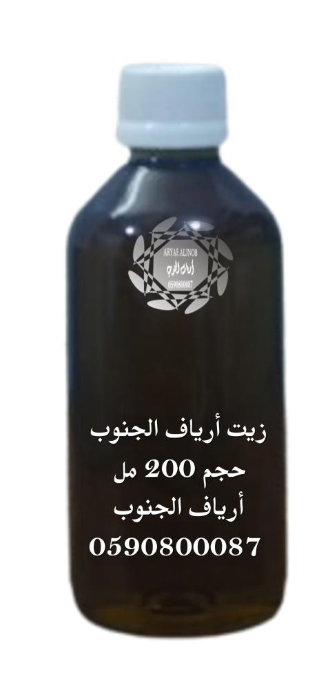 زيت أرياف الجنوب بـالأعشاب