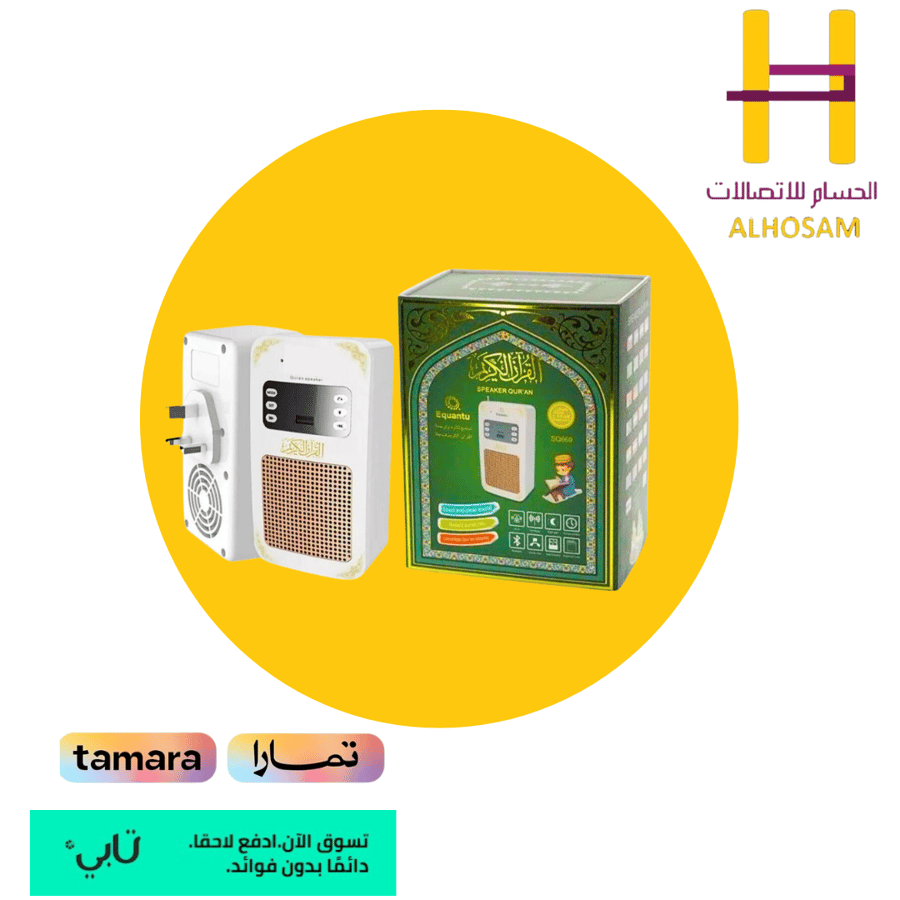 فيش القران الكريم مع إضاءة وتحكم من الجوال ( السعر للتقسيط فقط)